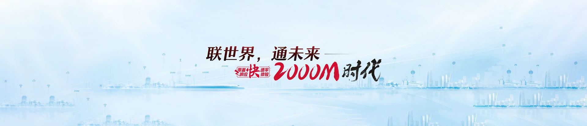武山县联通宽带